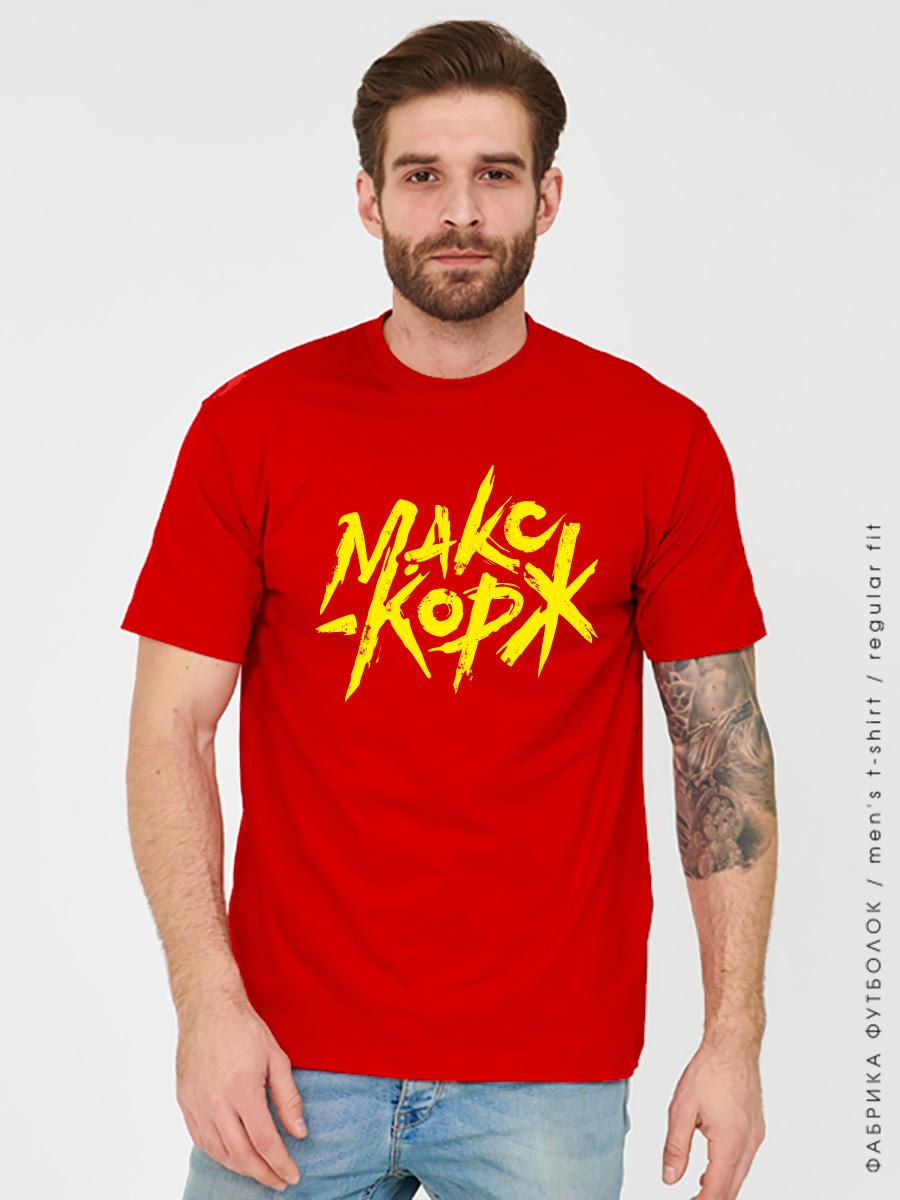 Футболка Макс Корж мужская красная
