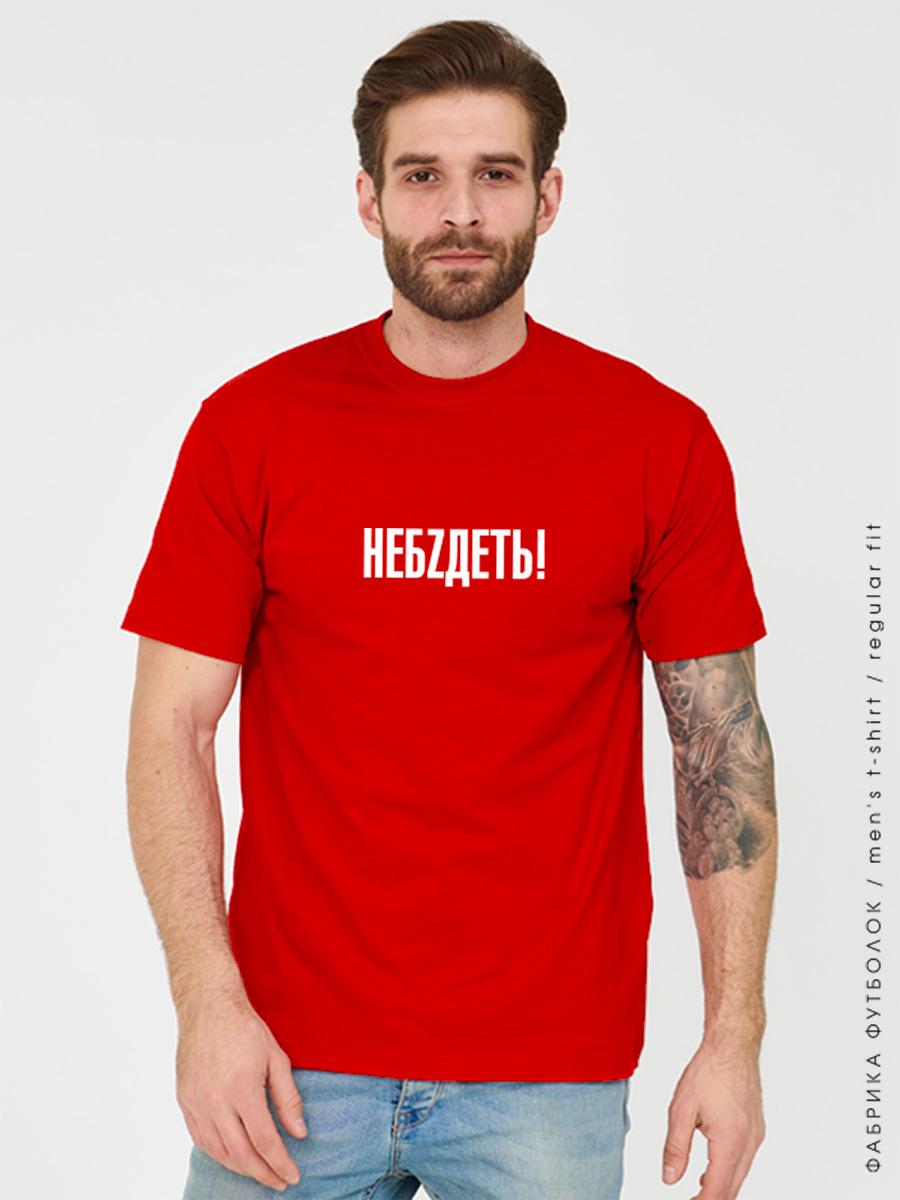 Футболка Не бздеть красная