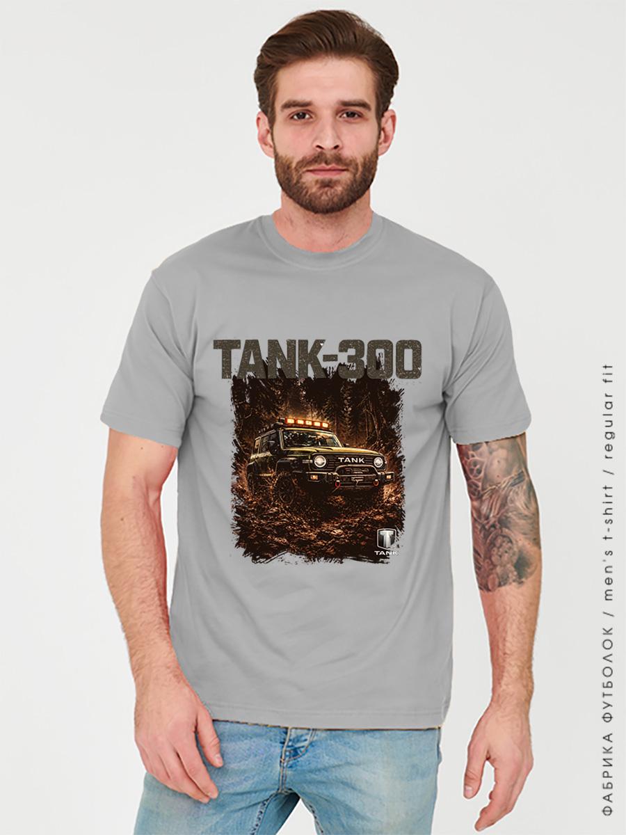 Футболка Танк 300 серая