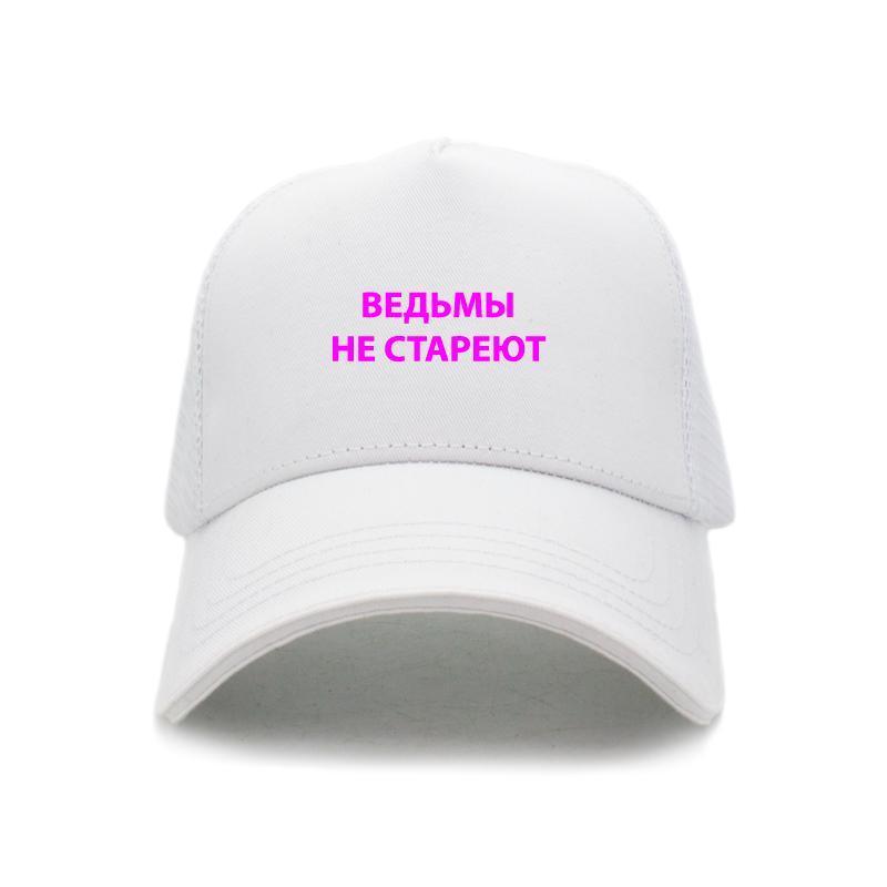 Бейсболка Ведьмы не стареют белая