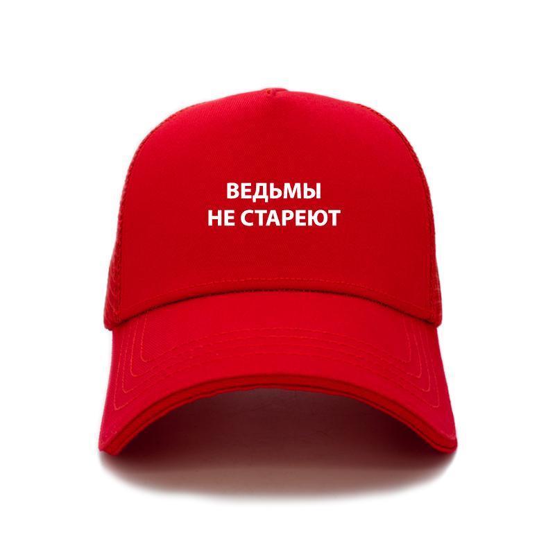Бейсболка Ведьмы не стареют красная