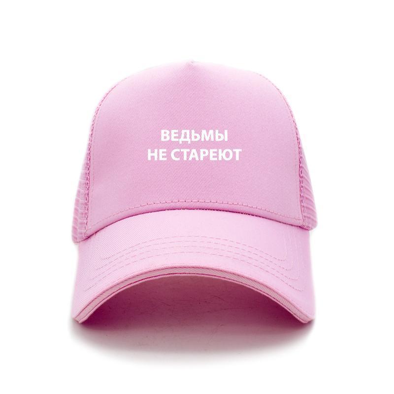 Бейсболка Ведьмы не стареют розовая